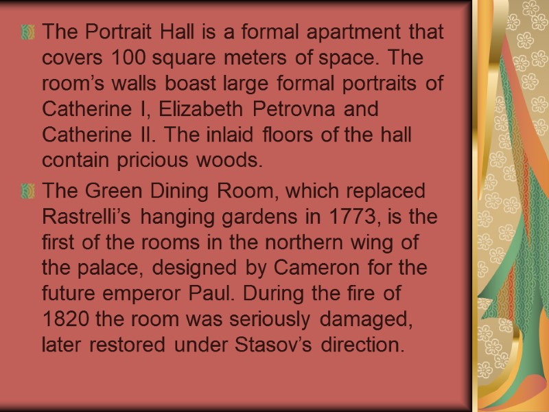 The Portrait Hall is a formal apartment that covers 100 square meters of space.